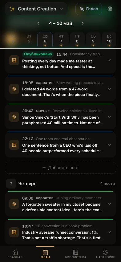 Klypo: календарь публикаций