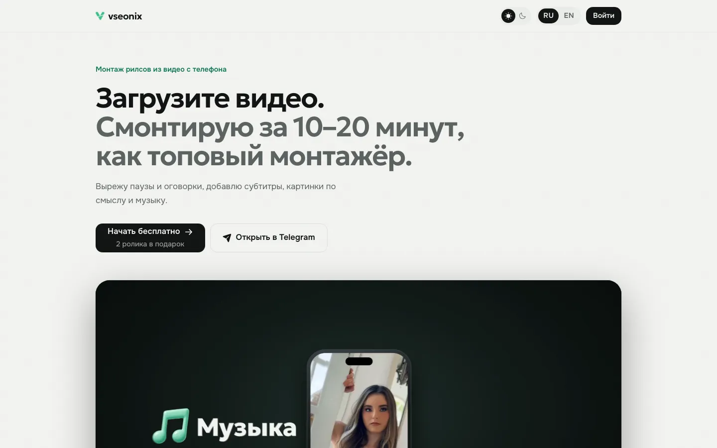 Сайт Vseonix